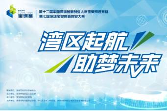 恭賀銘洋宇通精密注塑模具廠(chǎng)寶安創(chuàng)新創(chuàng)業(yè)大賽，初賽成功晉級(jí)！